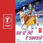 Jai Ho Teri Hey Damroowale - Nalini Song Download